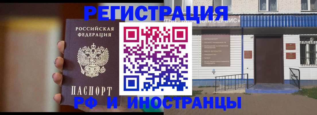 прописка паспорт в Советской Гавани