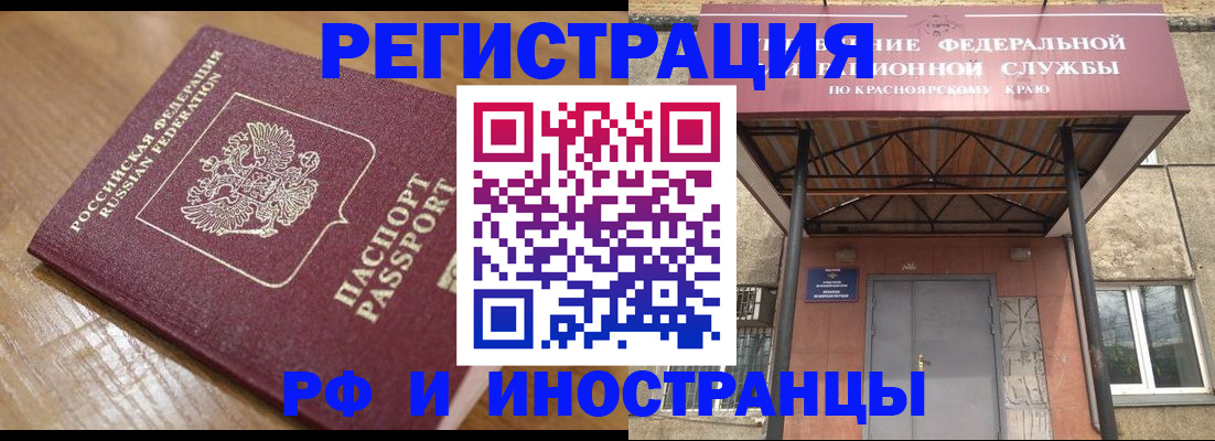прописка штамп в Советской Гавани