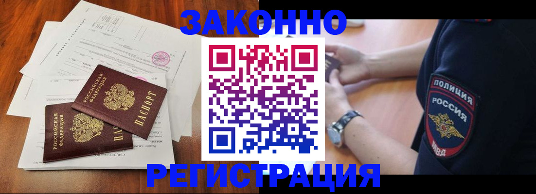 где прописаться в Советской Гавани