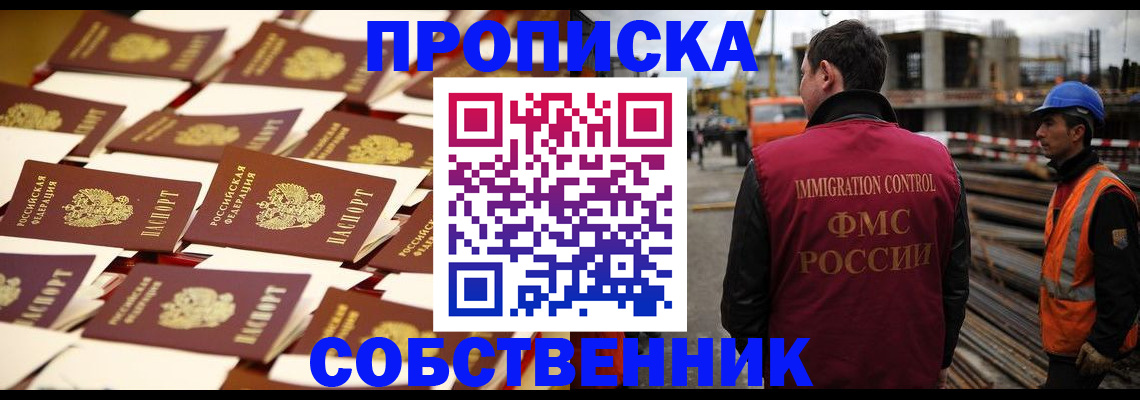 где прописаться в Советской Гавани